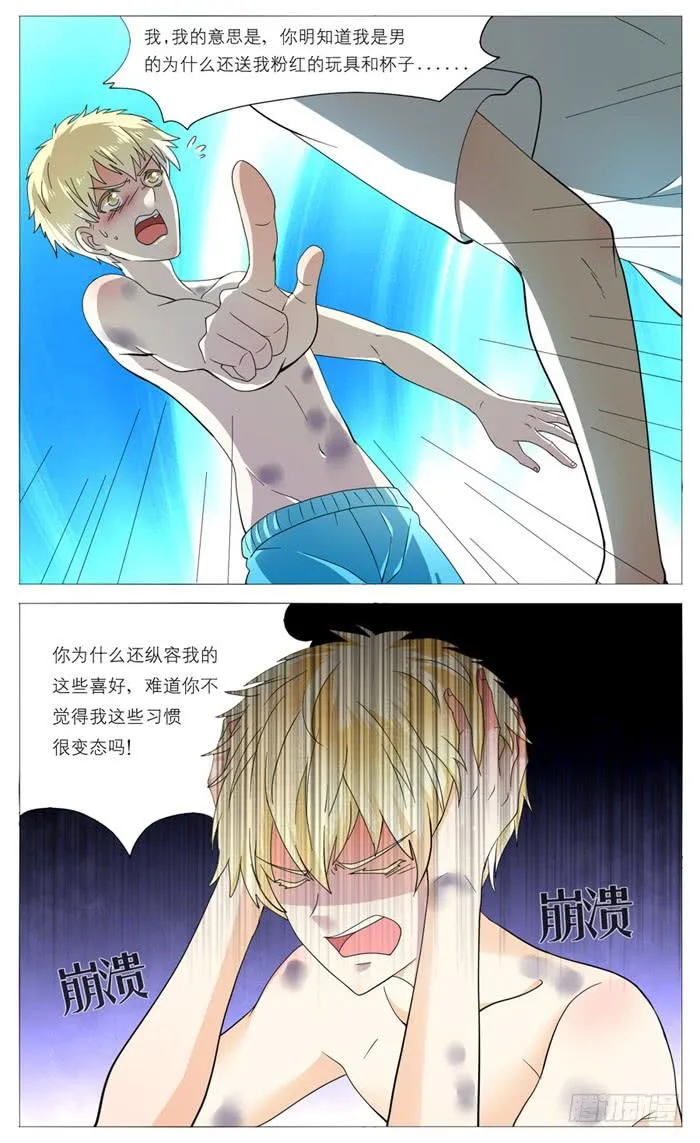 第五十话 第3页