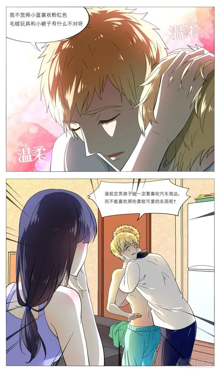 第五十话 第5页