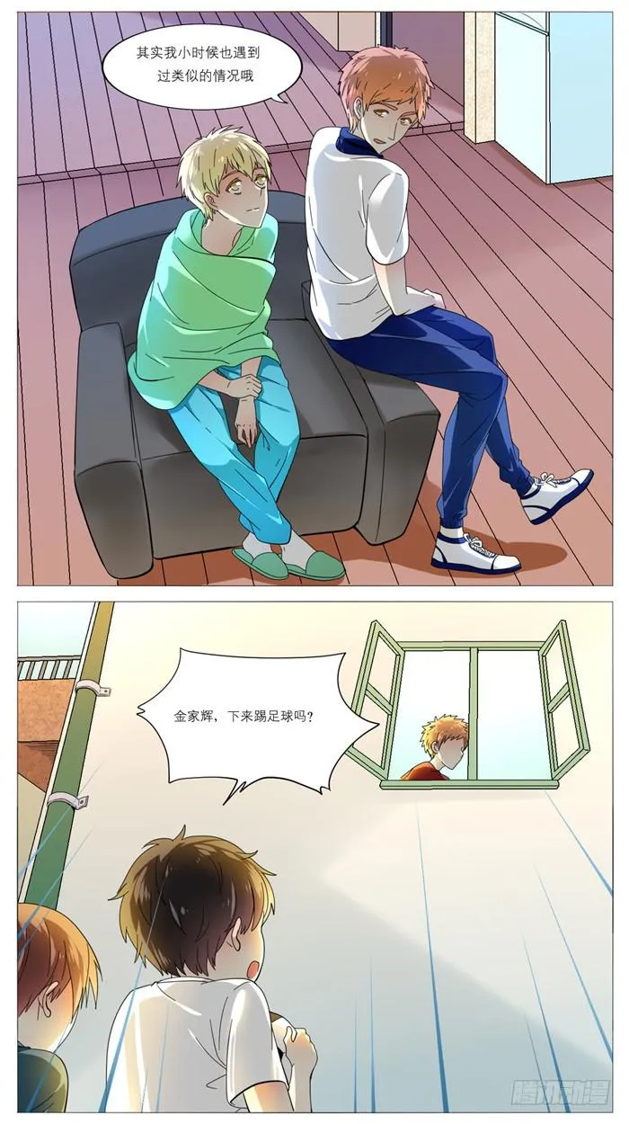 第五十话 第7页