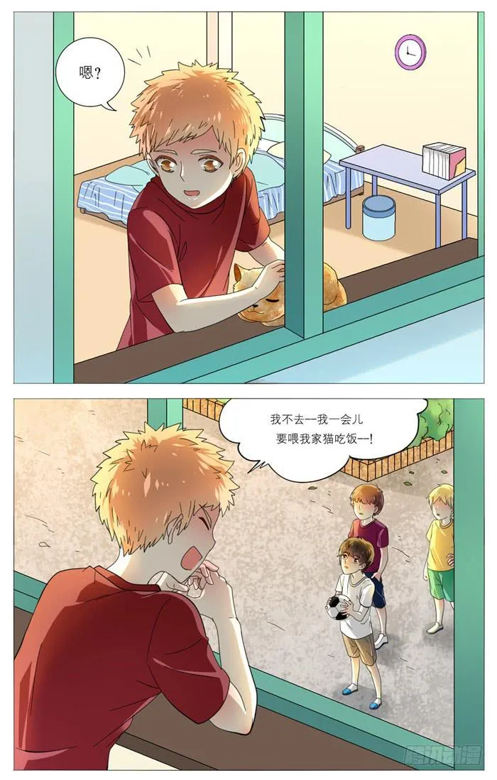 第五十话 第8页