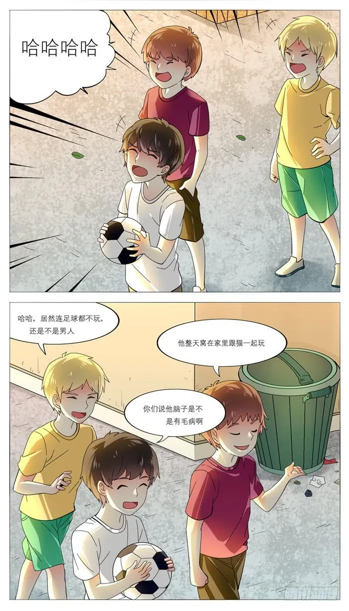 第五十话 第9页