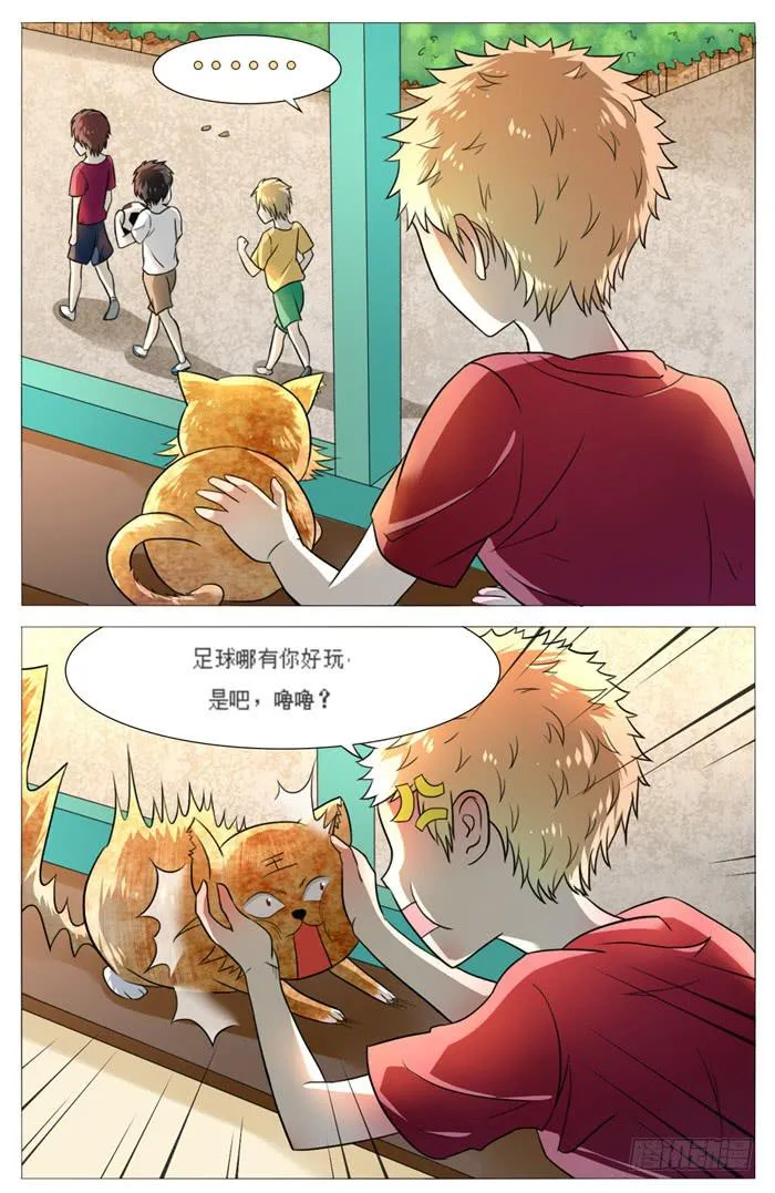 第五十话 第10页
