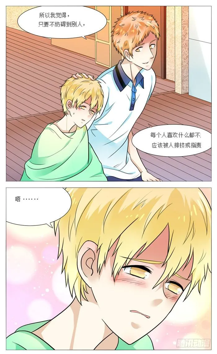 第五十话 第13页