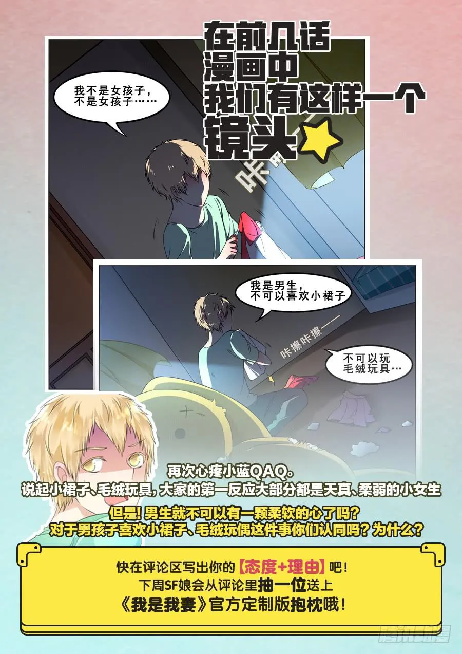 第五十话 第16页