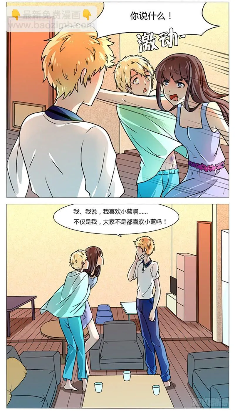 第五十一话 第2页