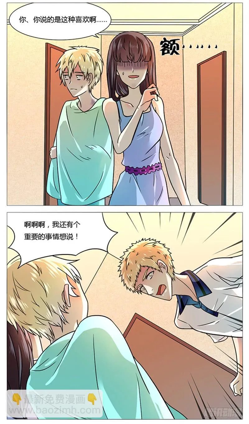 第五十一话 第3页