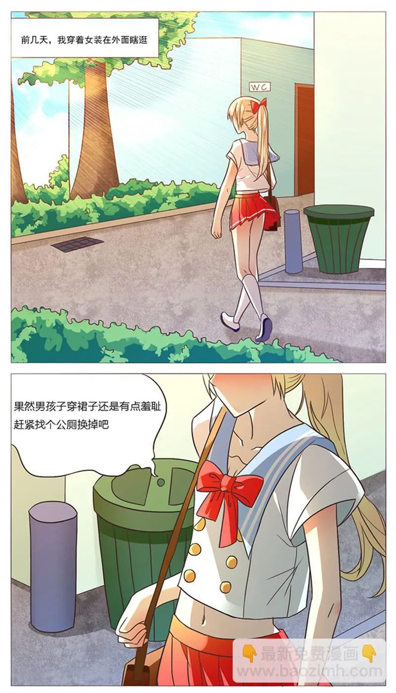 第五十一话 第6页