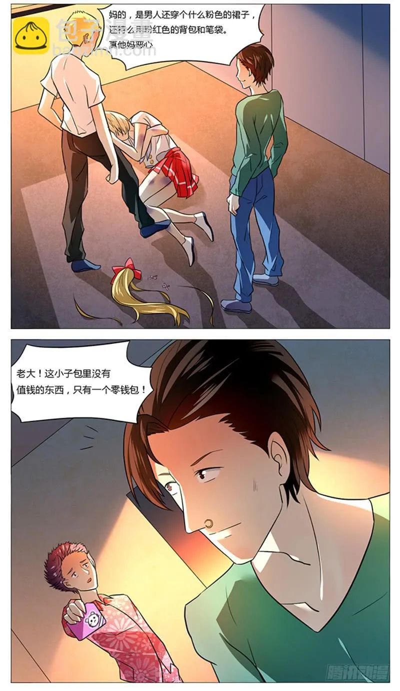 第五十一话 第13页