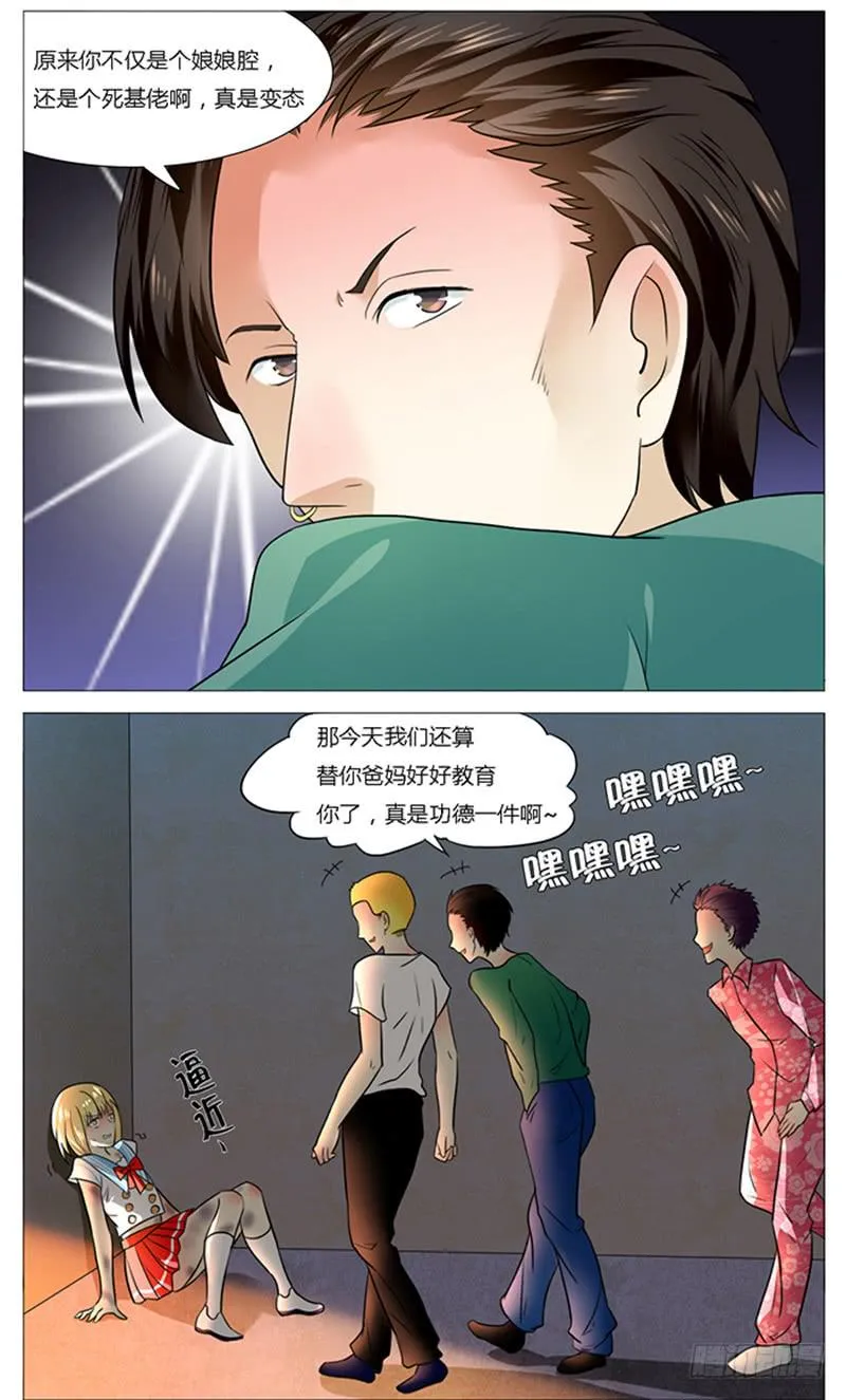 第五十一话 第17页