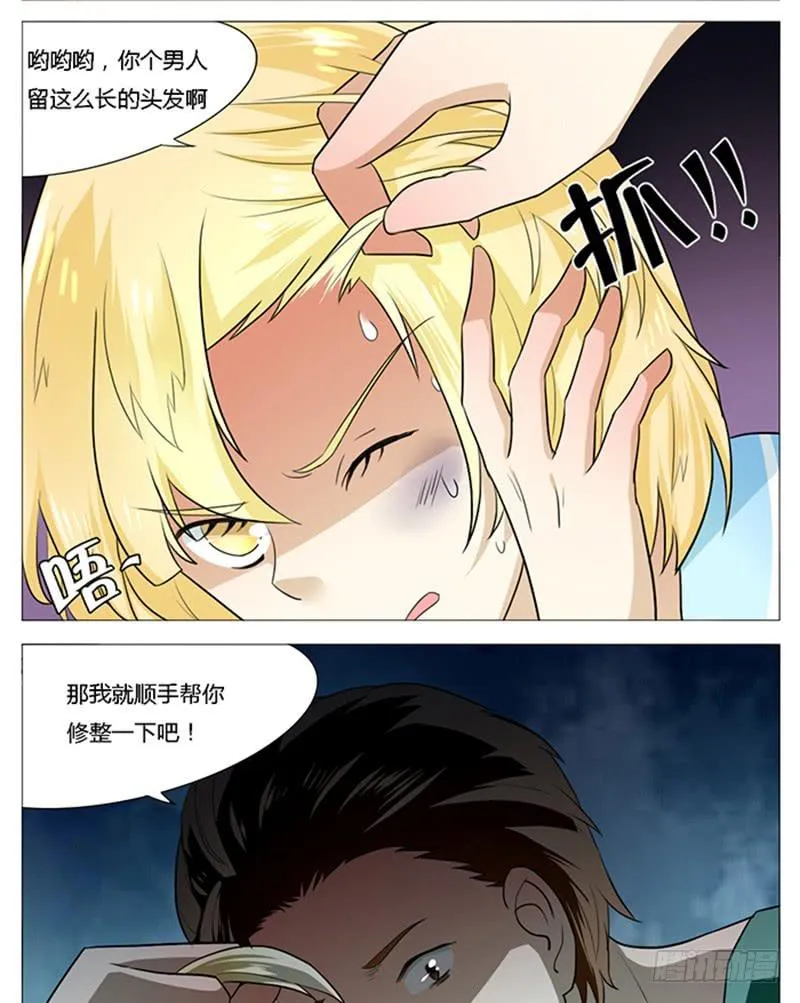 第五十一话 第18页