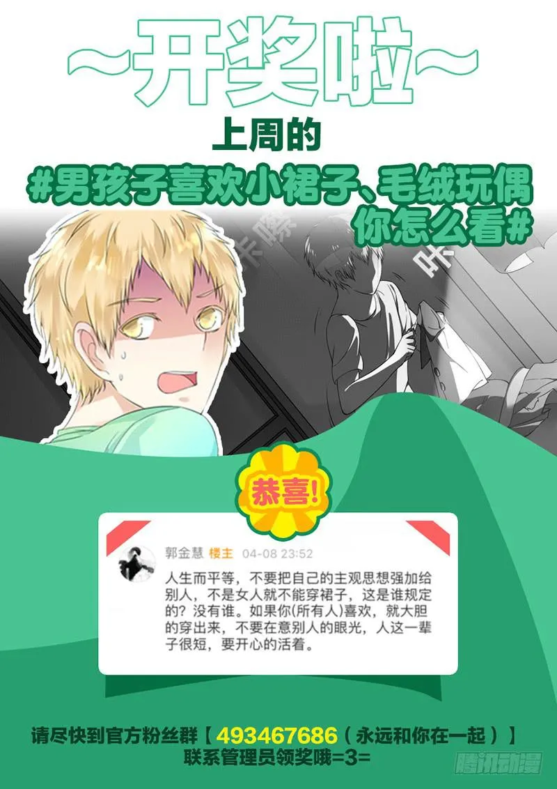 第五十一话 第20页