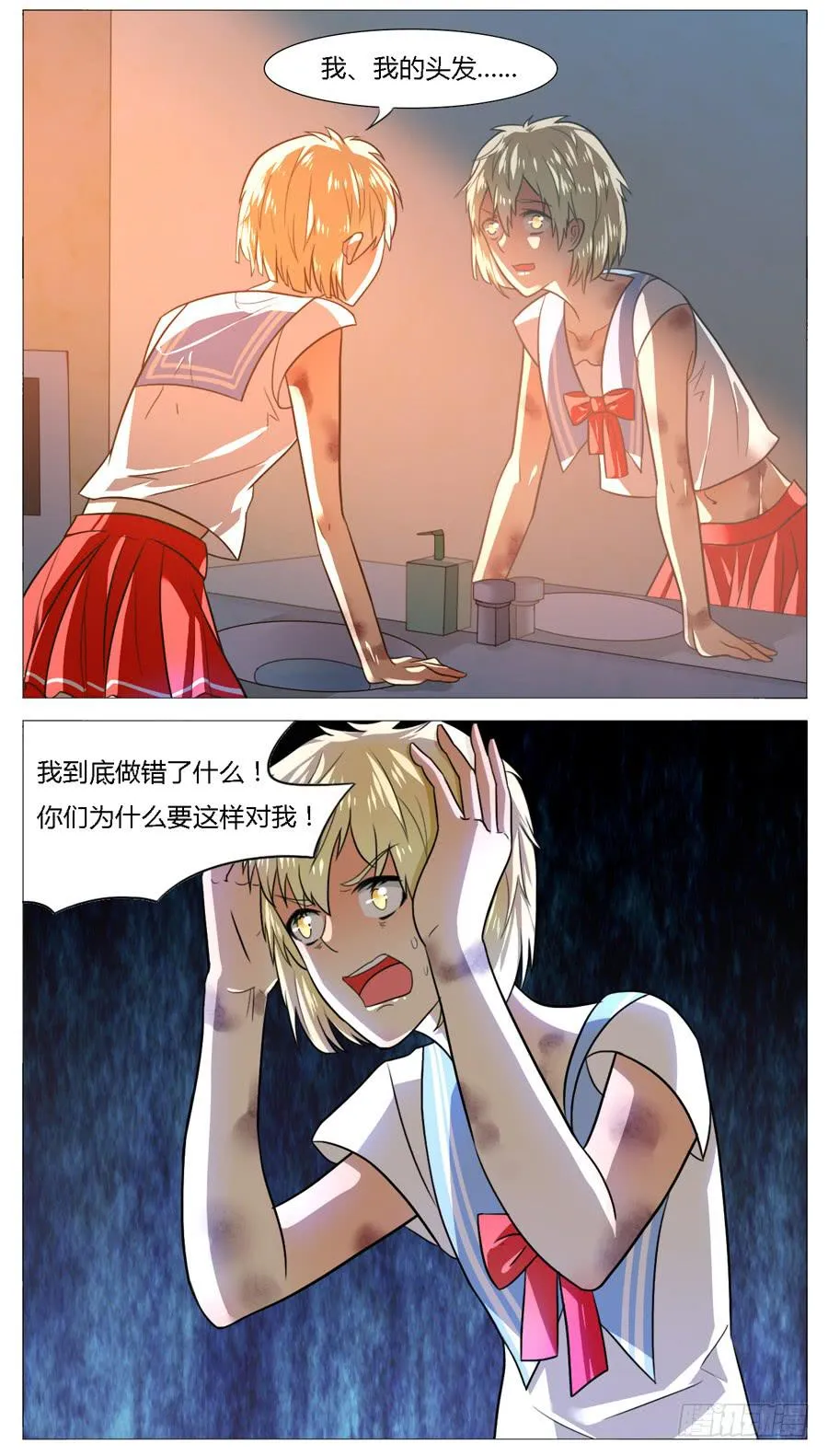 第五十二话 第2页