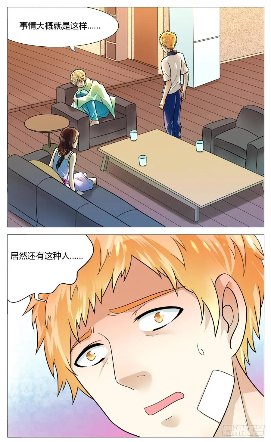 第五十二话 第3页