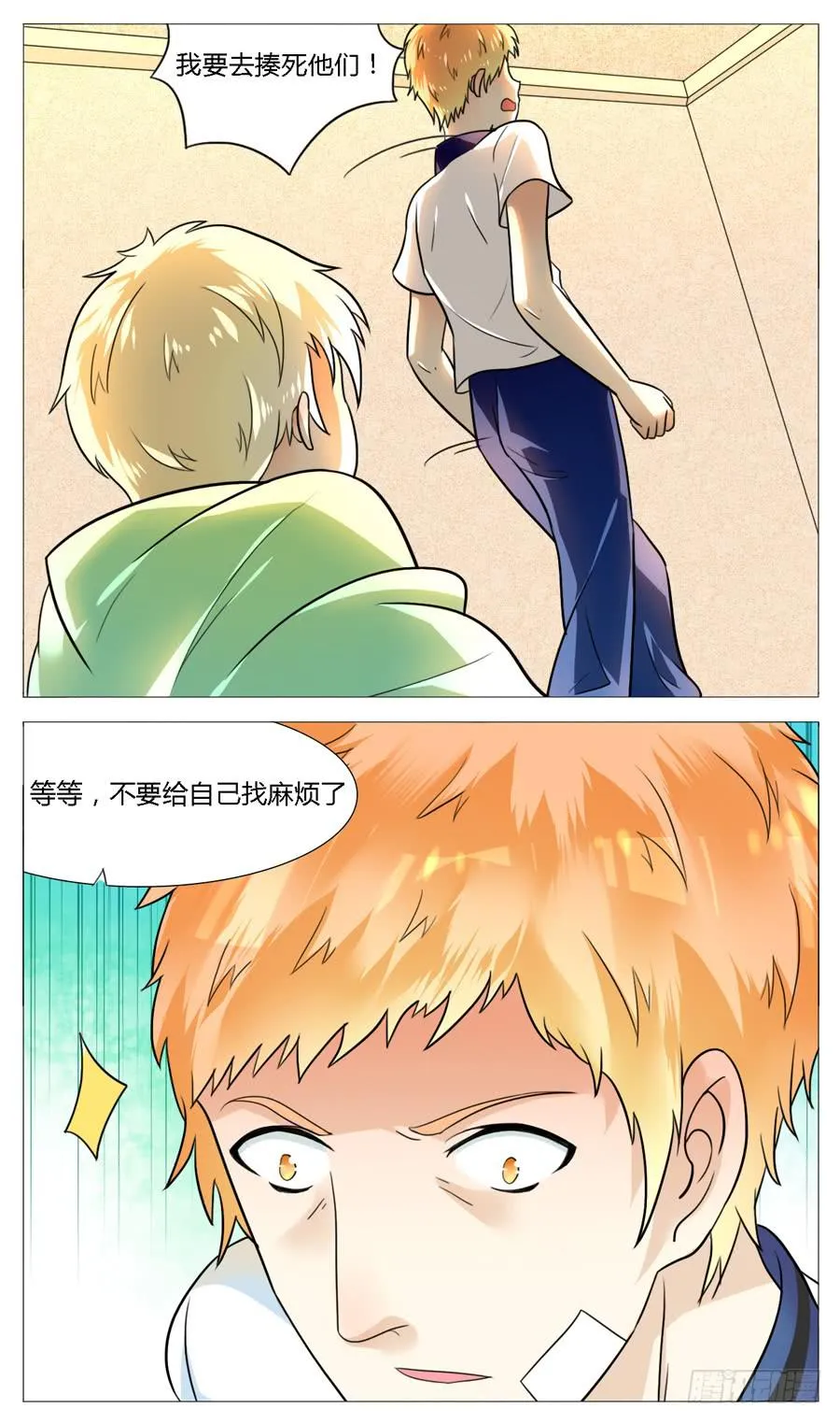 第五十二话 第4页