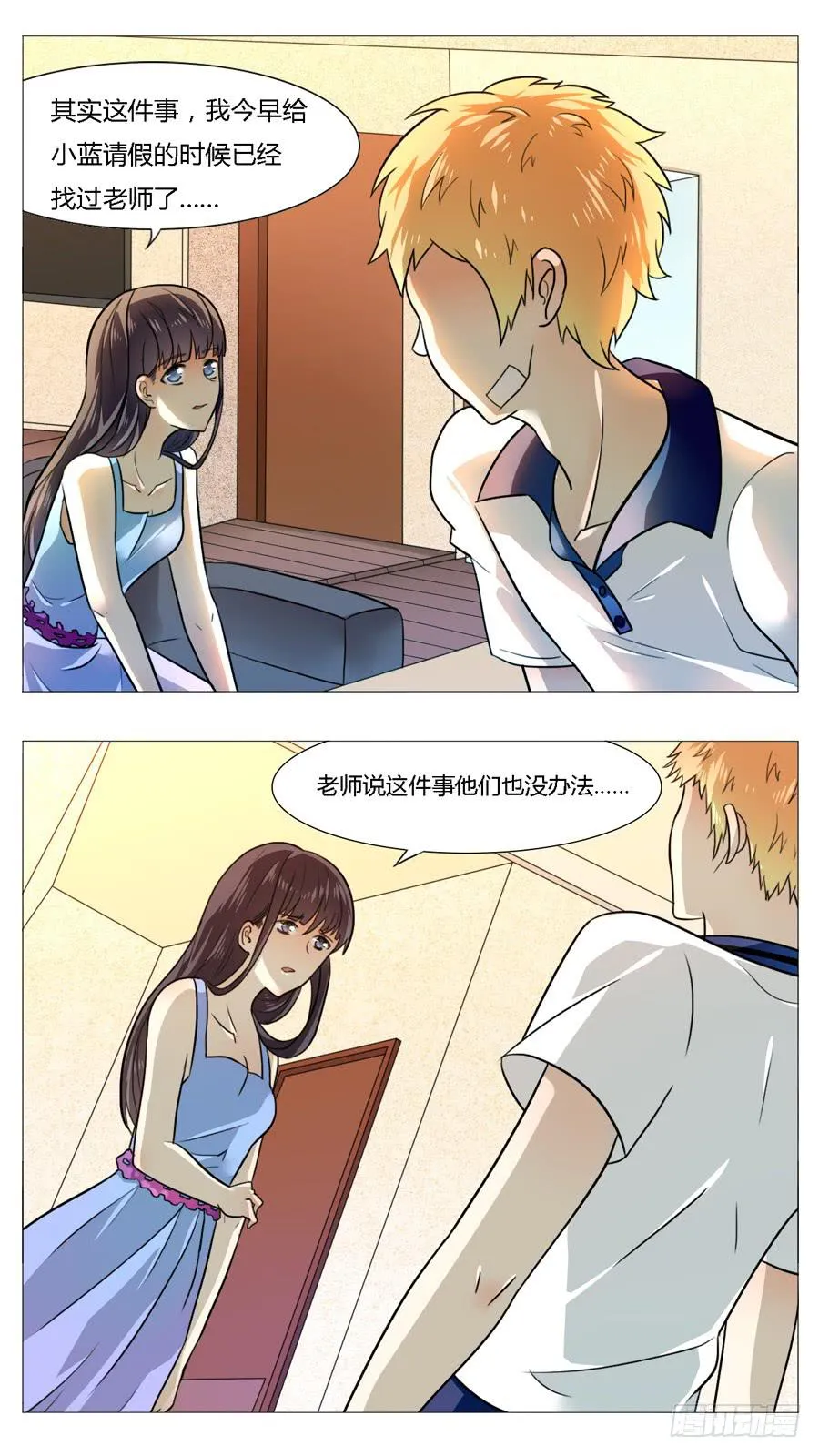 第五十二话 第5页