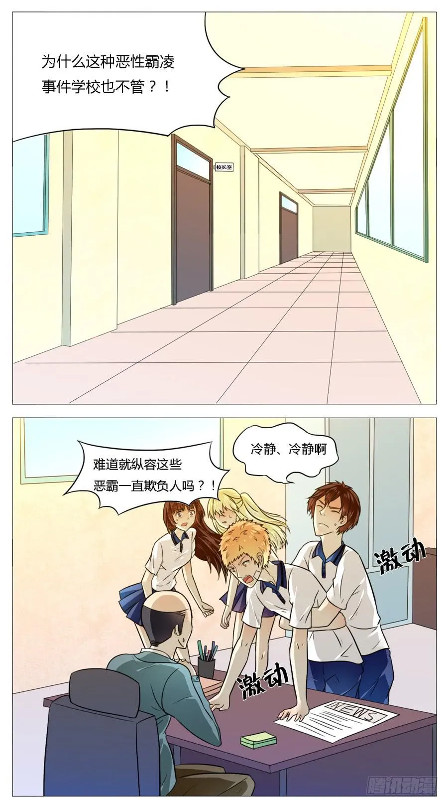 第五十二话 第8页