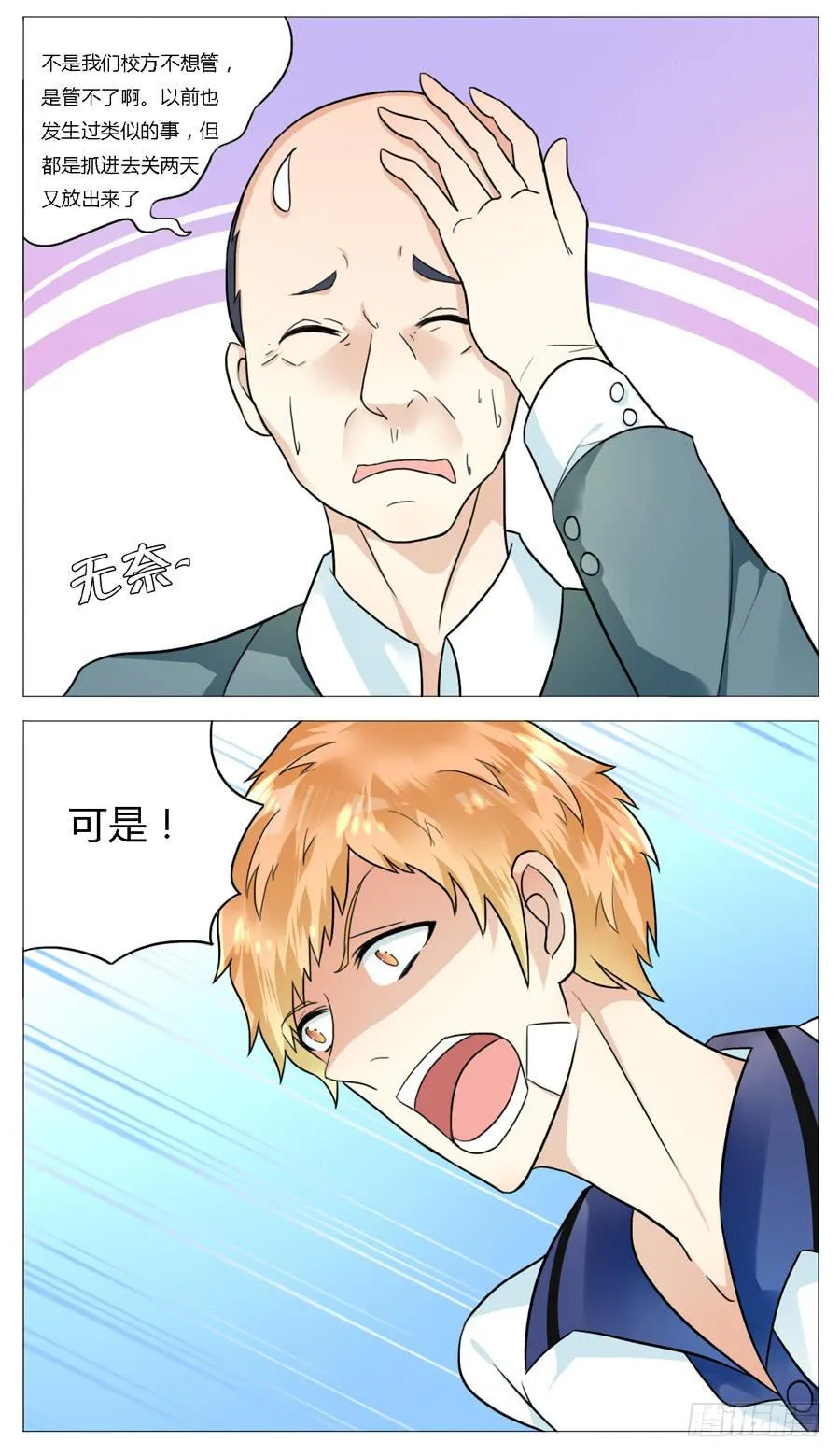 第五十二话 第9页