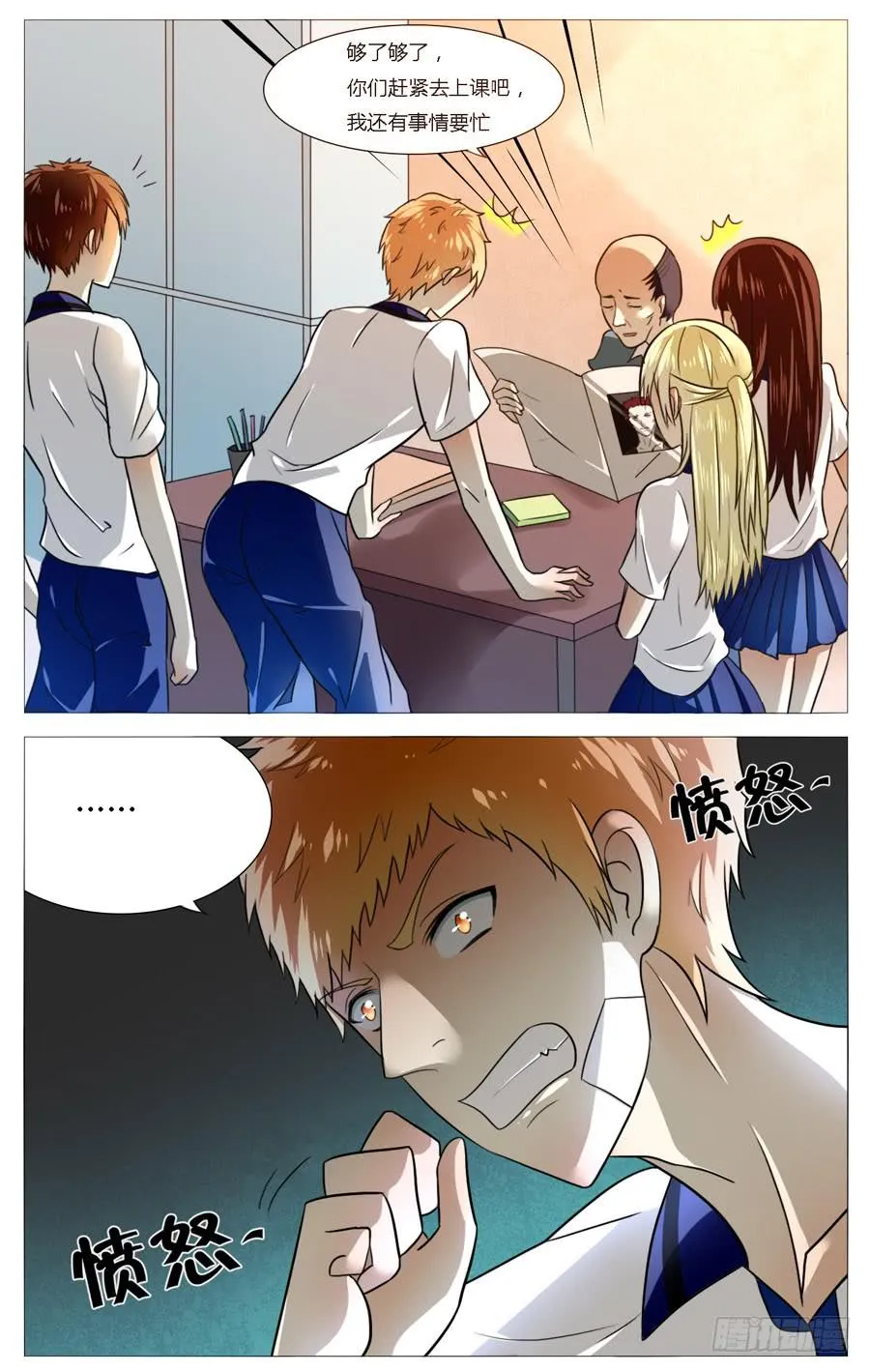 第五十二话 第10页