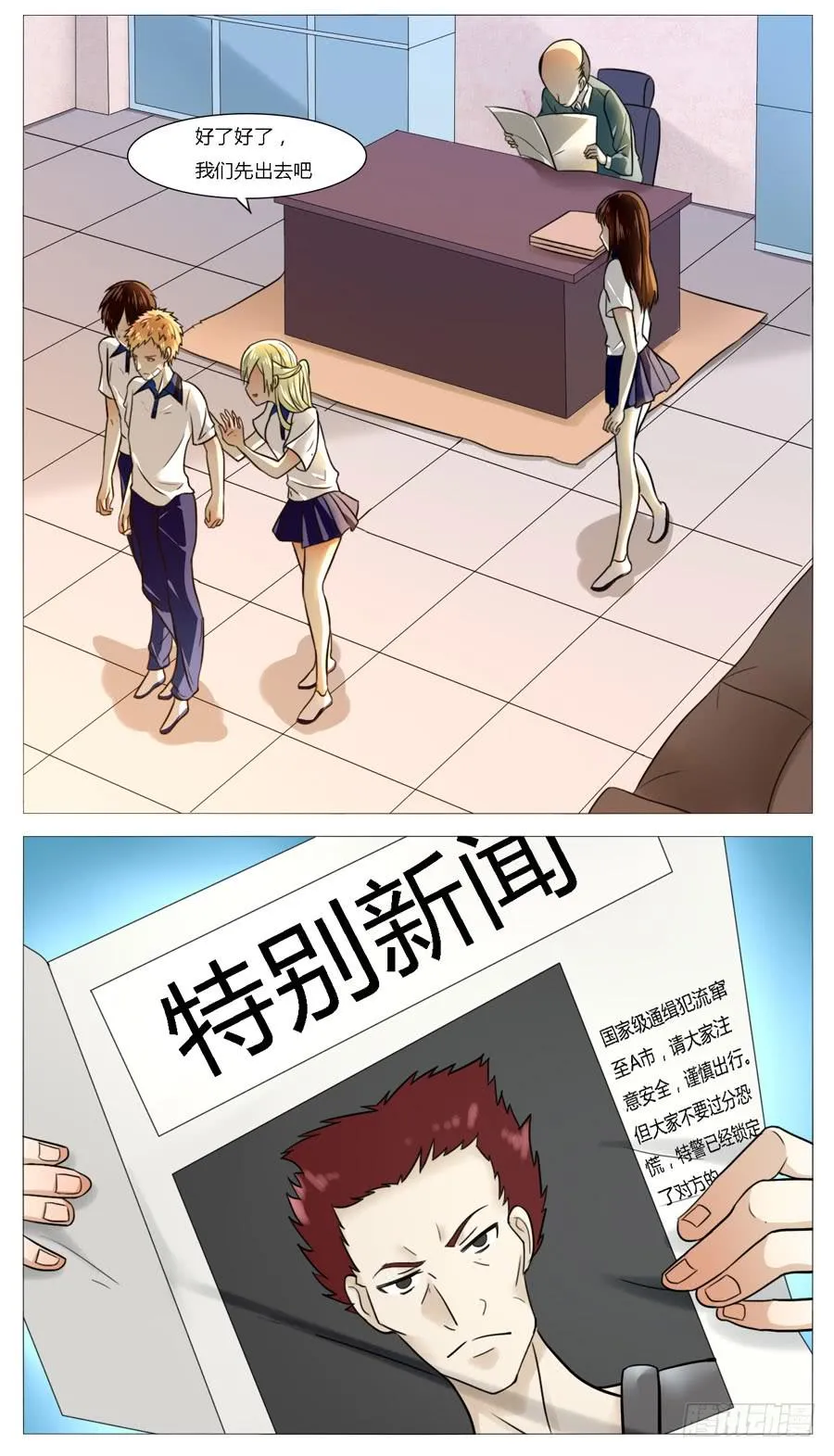第五十二话 第11页