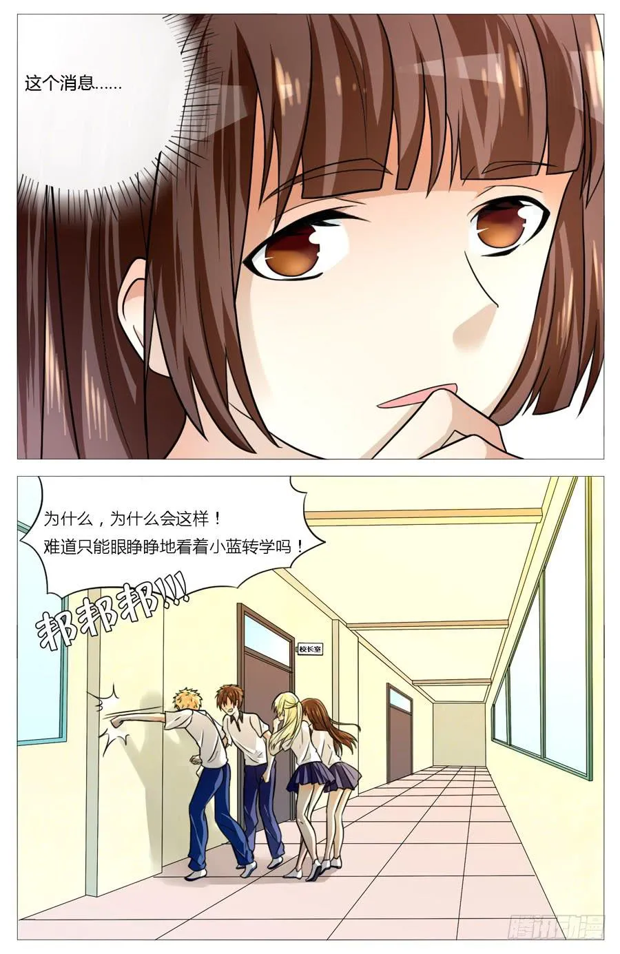 第五十二话 第12页
