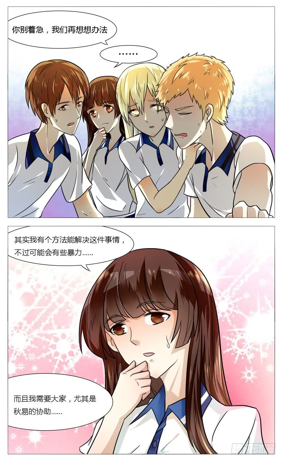 第五十二话 第13页