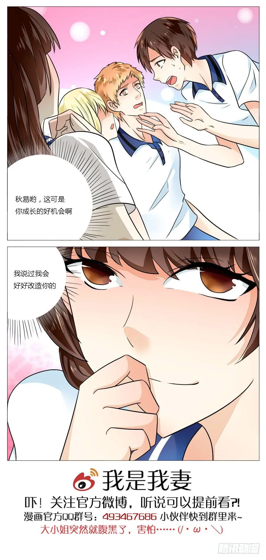 第五十二话 第15页