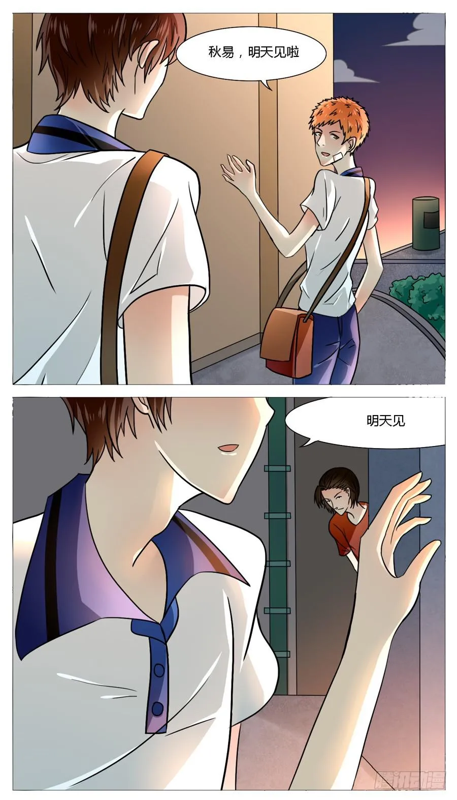 第五十三话 第3页