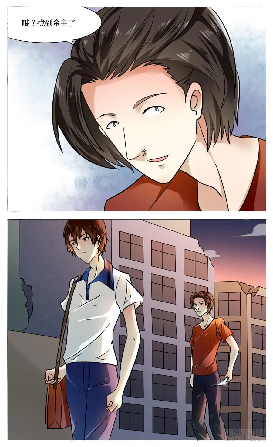 第五十三话 第4页
