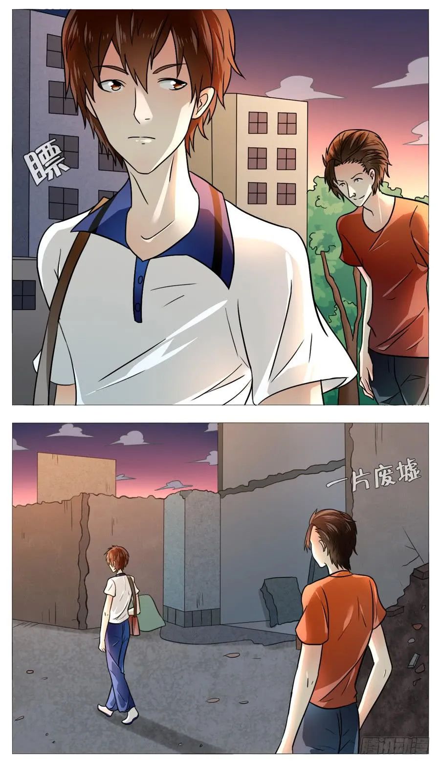 第五十三话 第5页