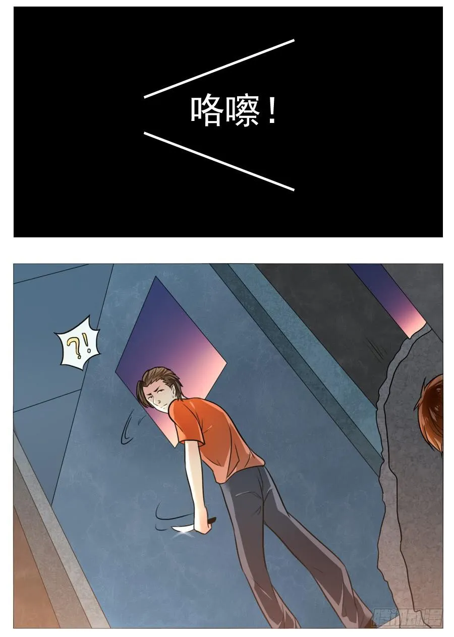 第五十三话 第10页