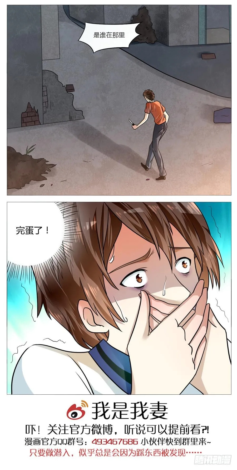 第五十三话 第11页