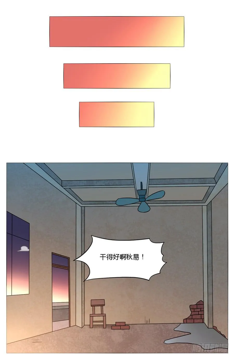 第五十四话 第7页