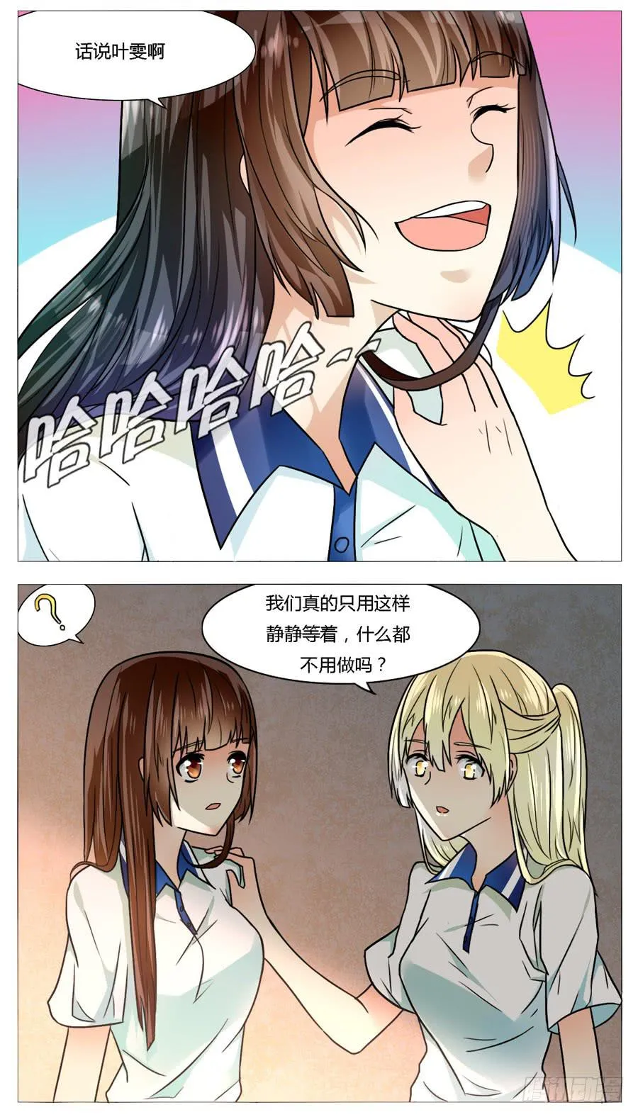 第五十四话 第11页