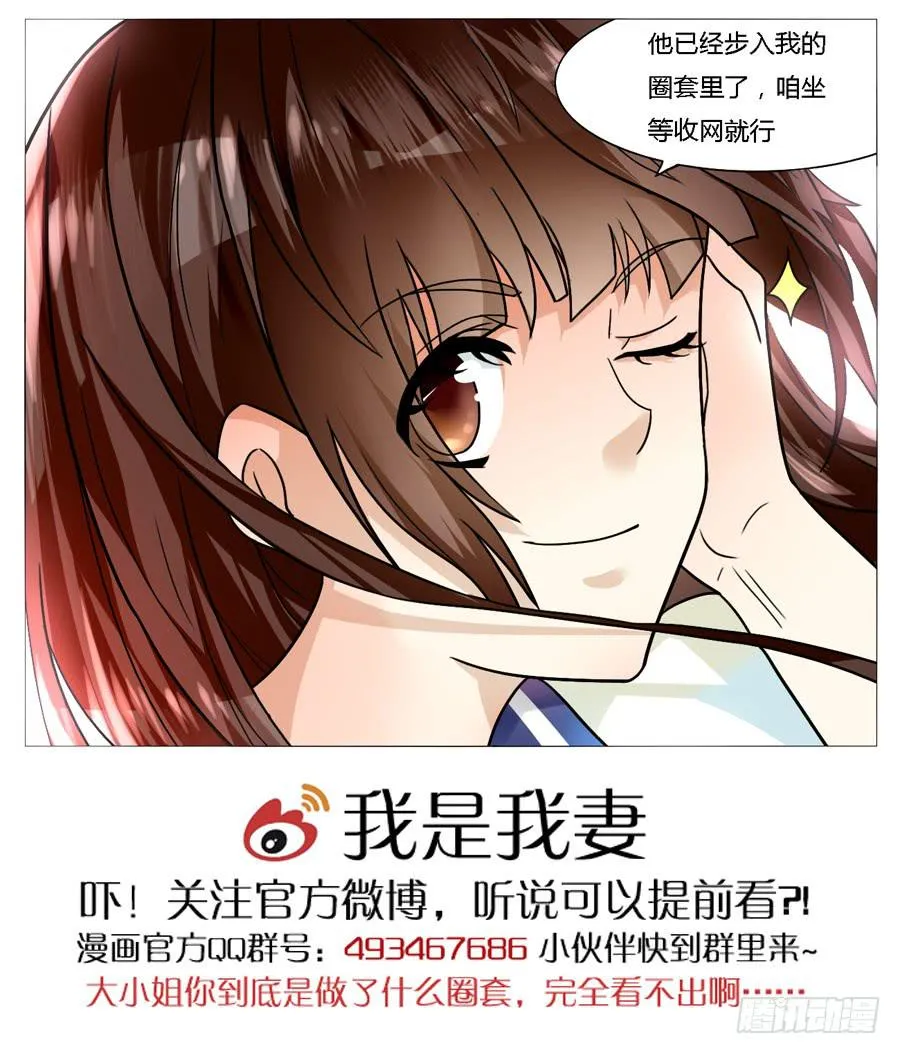 第五十四话 第13页