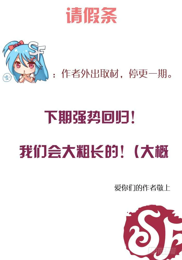 请假条 第1页