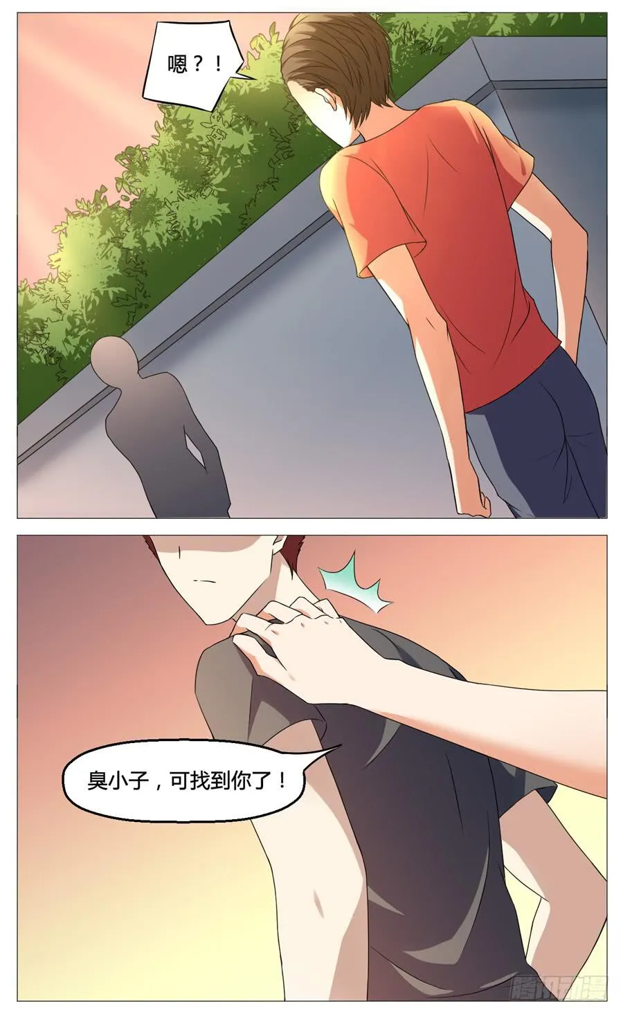 第五十五话 第3页