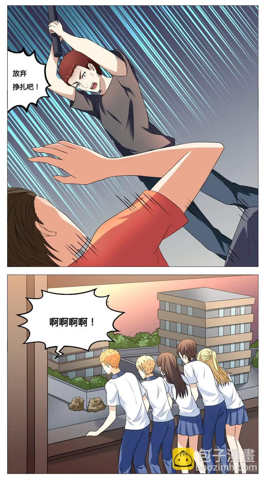 第五十五话 第8页