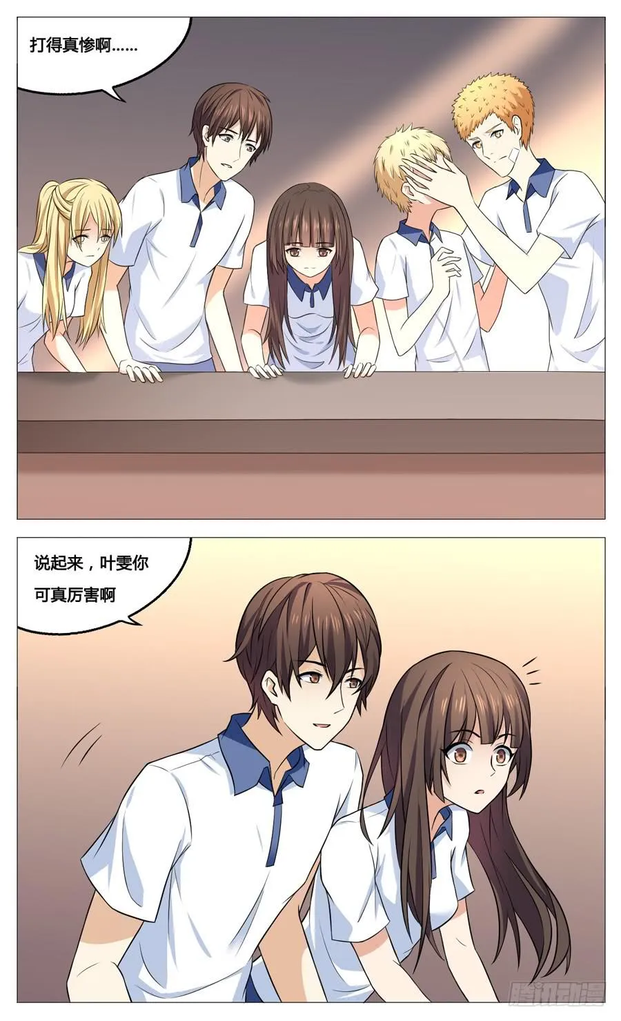第五十五话 第9页