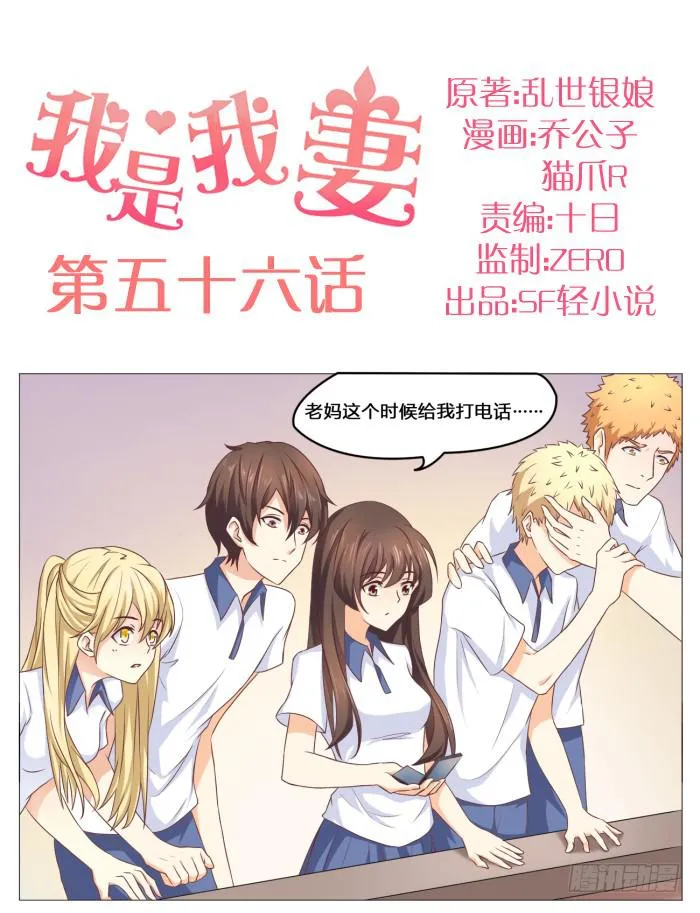 第五十六话 第1页