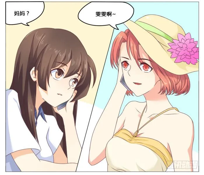 第五十六话 第2页