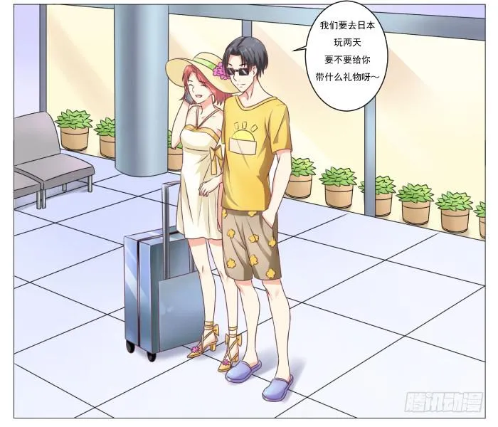 第五十六话 第3页