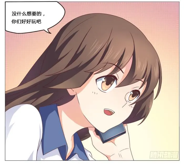 第五十六话 第4页