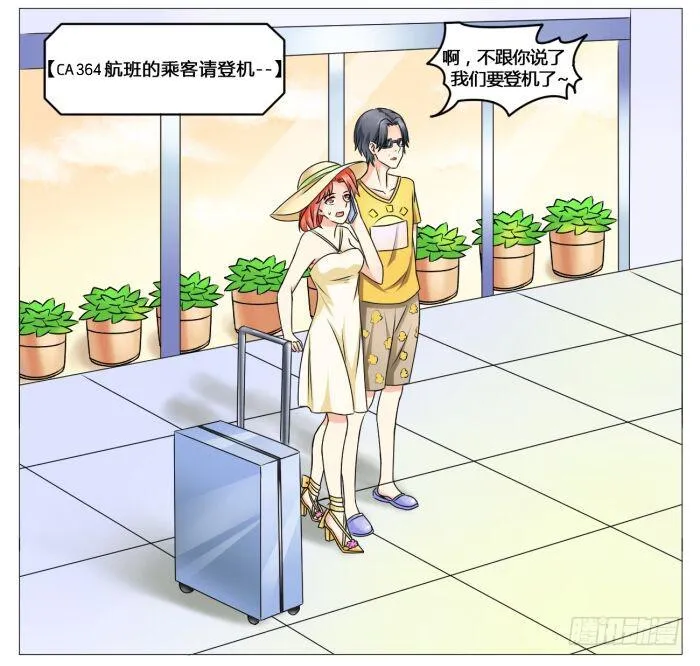 第五十六话 第5页