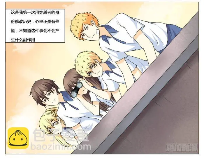 第五十六话 第17页