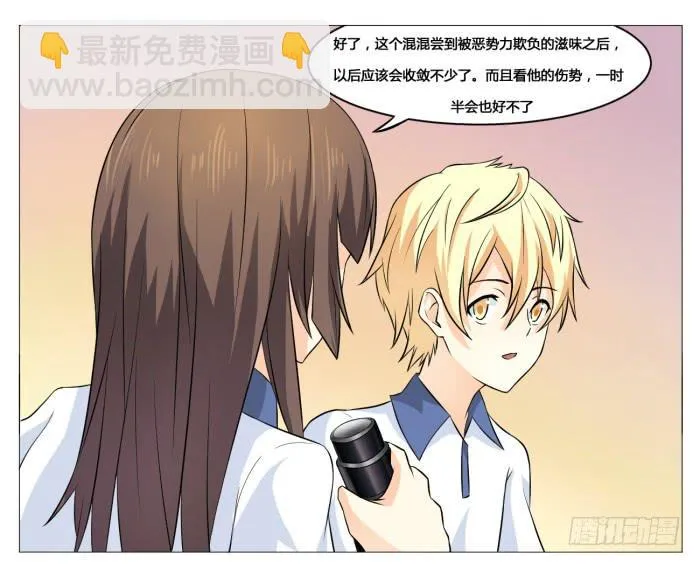 第五十六话 第18页