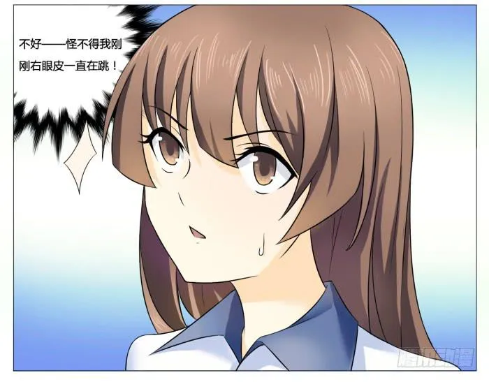 第五十六话 第24页