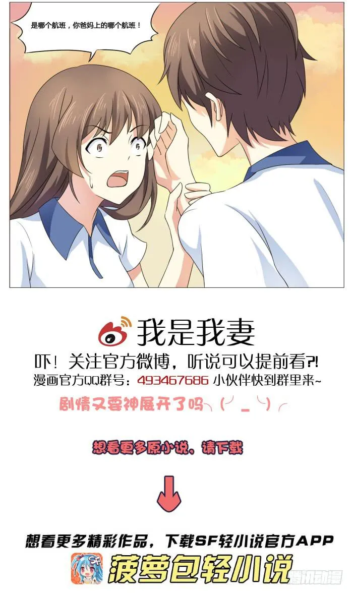 第五十六话 第25页