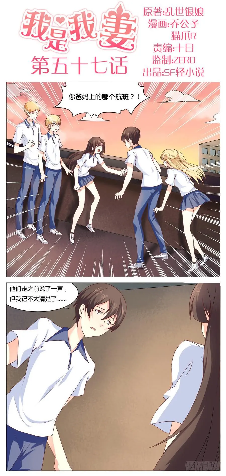 第五十七话 第1页