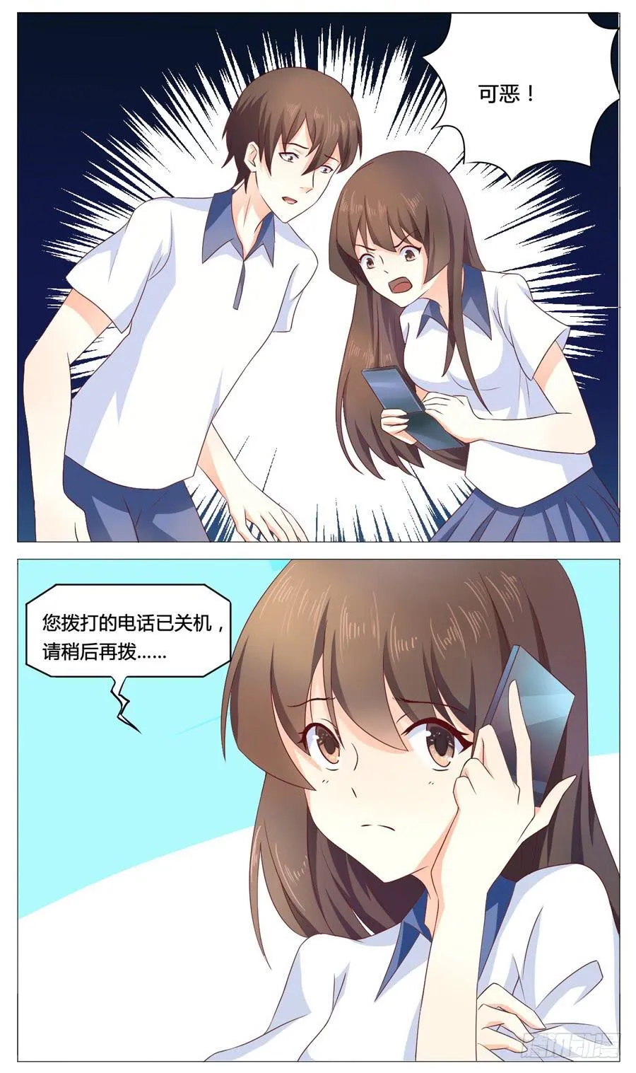 第五十七话 第2页