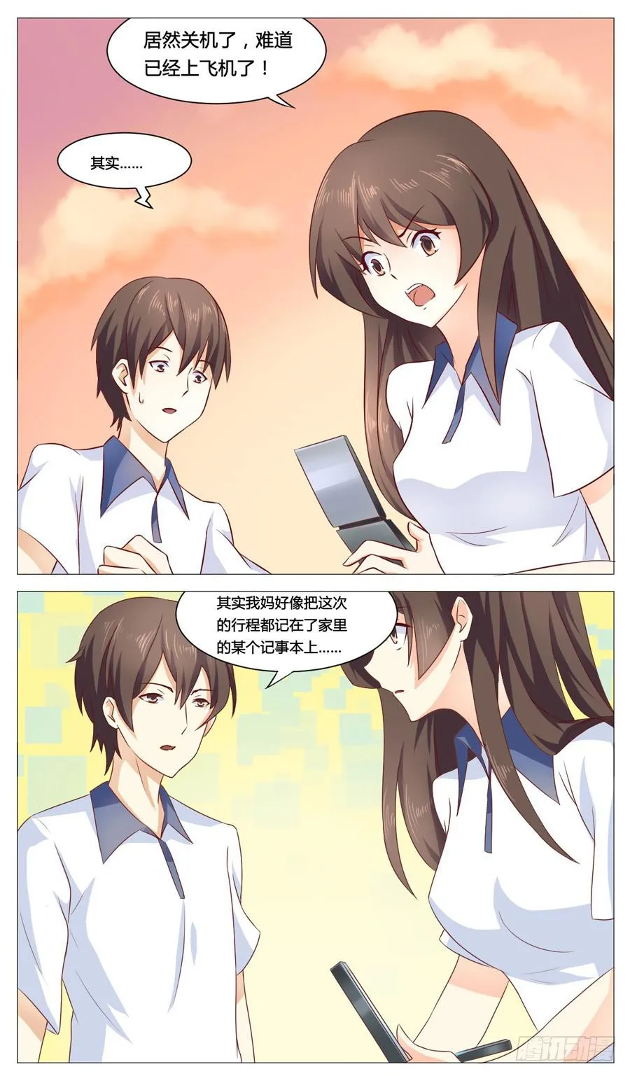 第五十七话 第3页